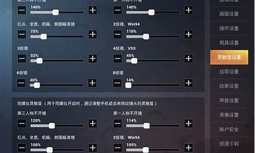 和平精英2指灵敏度_和平精英2指灵敏度最稳代码