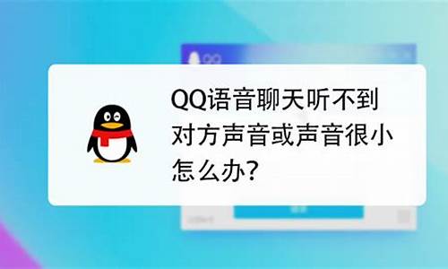 电脑语音别人能听到我游戏声音怎么调_电脑语音别人可以听到我游戏声音怎么整