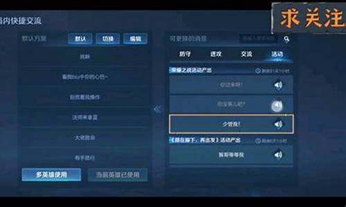 王者荣耀少管我语音包_王者荣耀少管我语音包怎么弄